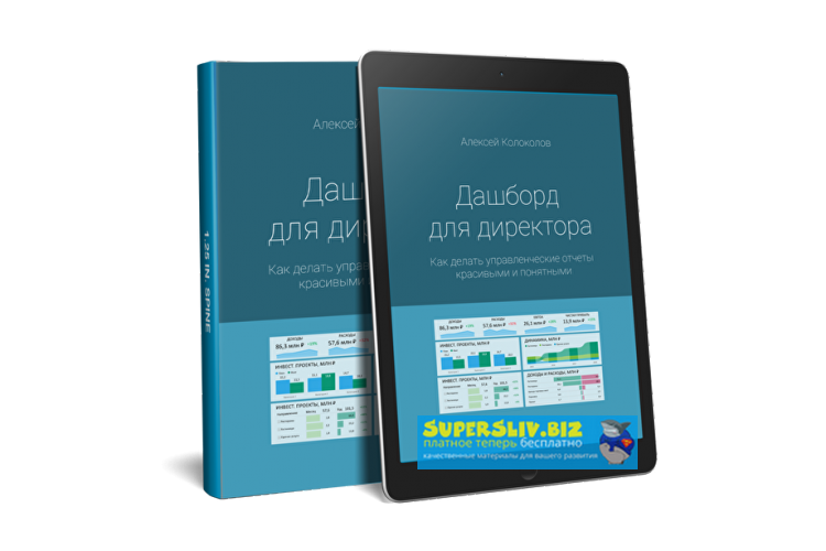 [Алексей Колоколов] Дашборд для директора (2019)_0.png